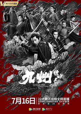九州縹緲?shù)浐?bào)