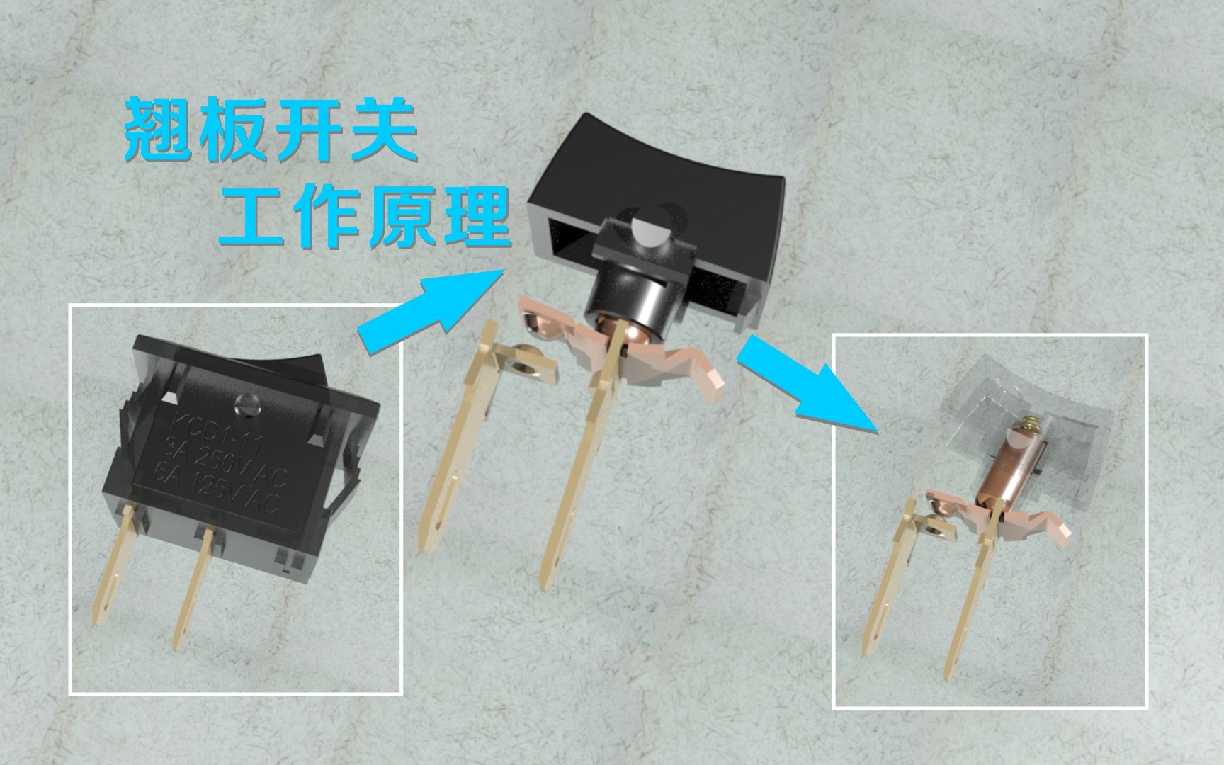 來一波精美的動(dòng)畫,演示"翹板開關(guān)"的工作原理!_嗶哩嗶哩.