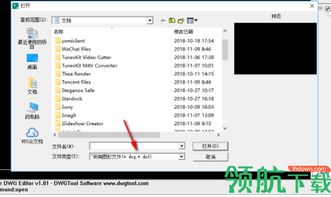 Cad快速看圖工具免費版 電腦圖文設計的高效助手