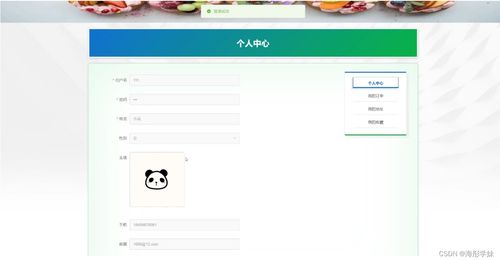 基于SpringBoot的飲品店銷售管理系統設計與實現